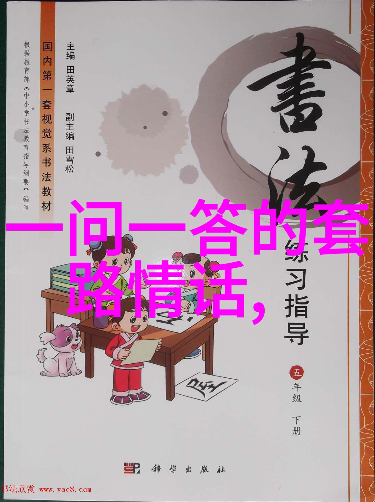诡异的女人