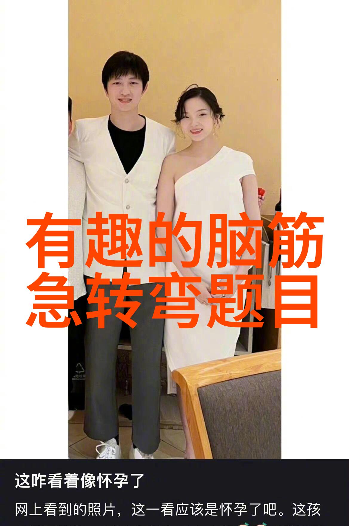 秀才貌似不庄重 打一成语