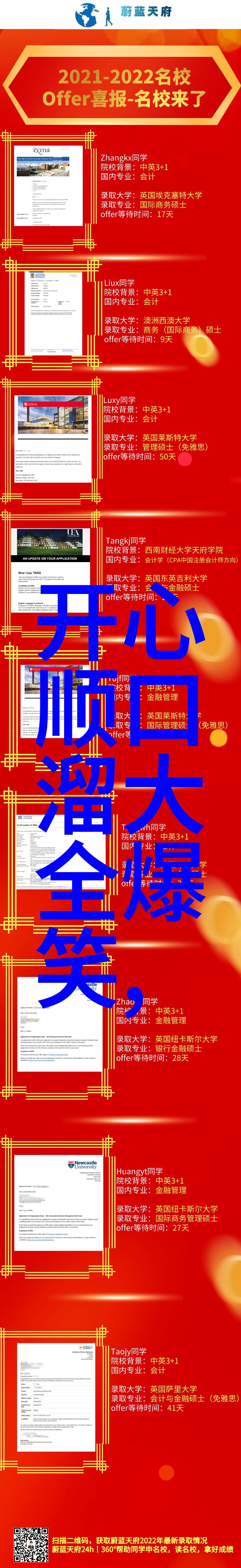 试用期没过