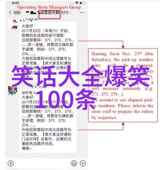 国庆中秋凯歌传 打一成语