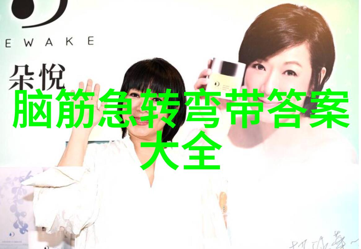 女娲练石 打一成语