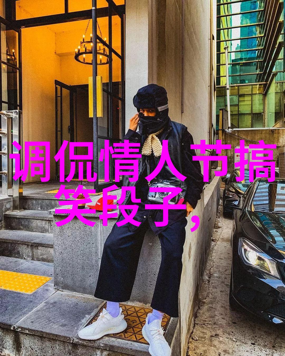 碰到这样的你就说那一定很贵